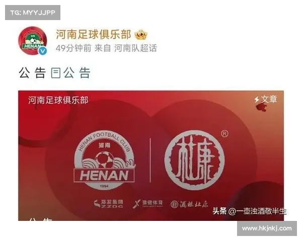 河南队严正回应成都球迷恶意侮辱:喷涂脏话、亵渎足球文化 河南队严正回应成都球迷恶意侮辱:喷涂脏话、亵渎足球文化