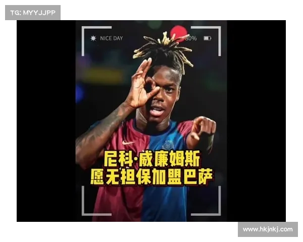 莫雷托:巴萨重启尼科 - 威廉斯追逐,6200 万欧解约金成最后障碍 莫雷托:巴萨重启尼科 - 威廉斯追逐,6200 万欧解约金成最后障碍